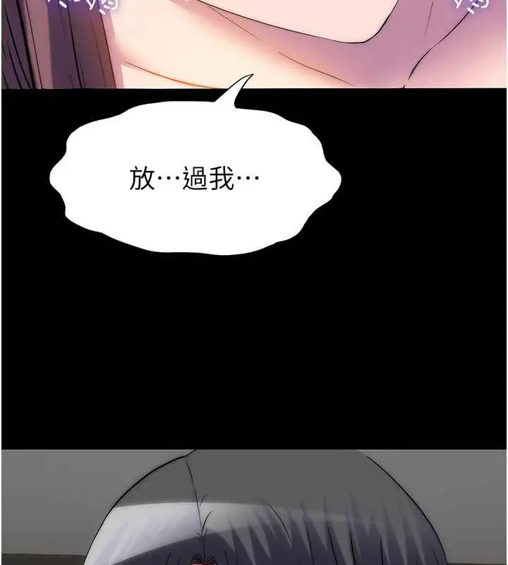 漫画《禁锢之欲》第53话第86张图
