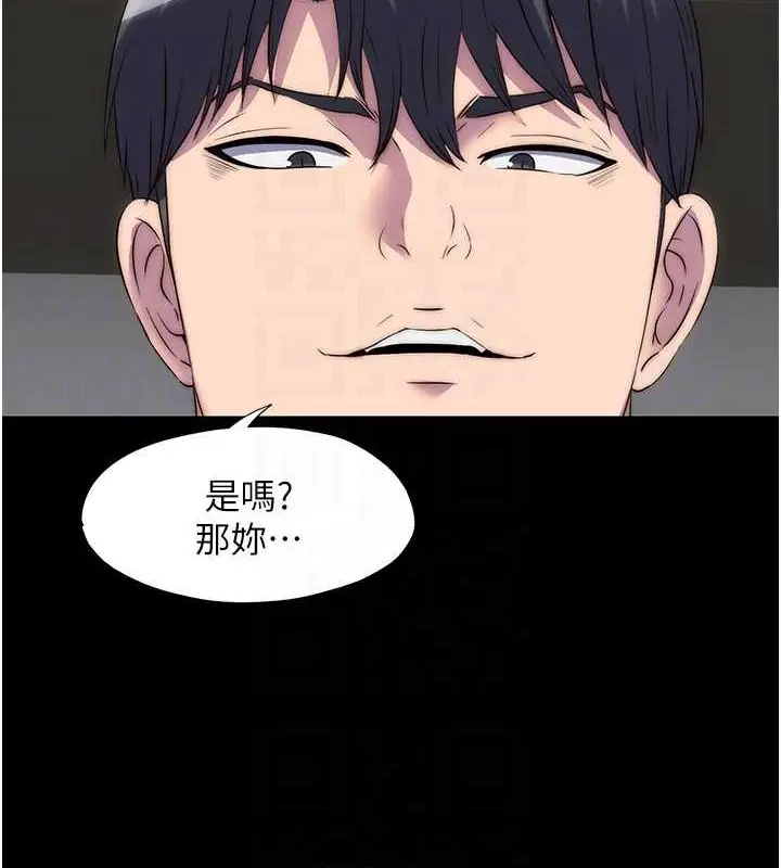 漫画《禁锢之欲》第53话第87张图