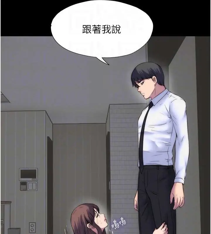 漫画《禁锢之欲》第53话第88张图