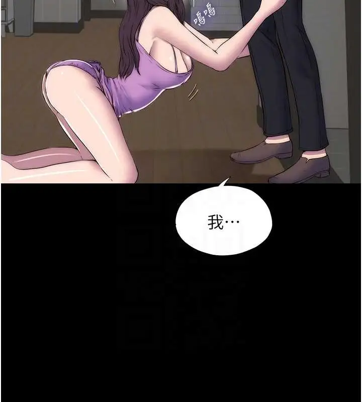 漫画《禁锢之欲》第53话第89张图