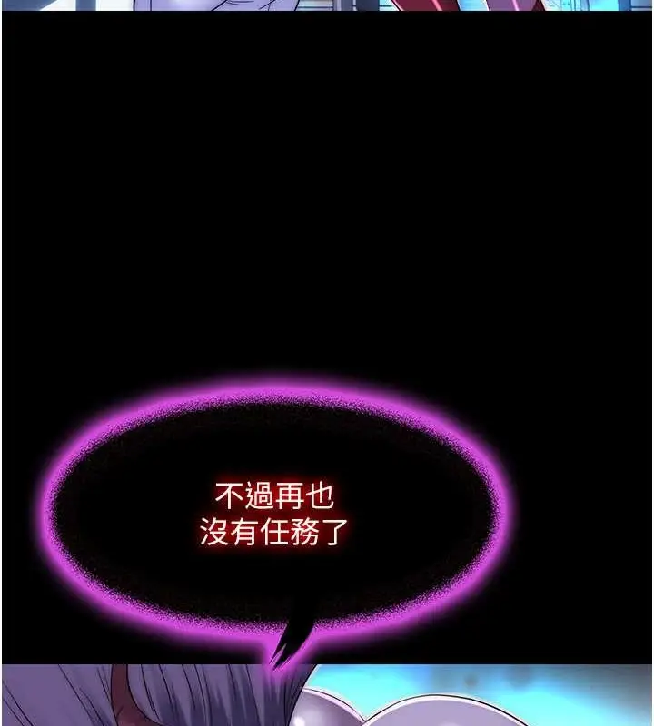 漫画《禁锢之欲》第53话第9张图
