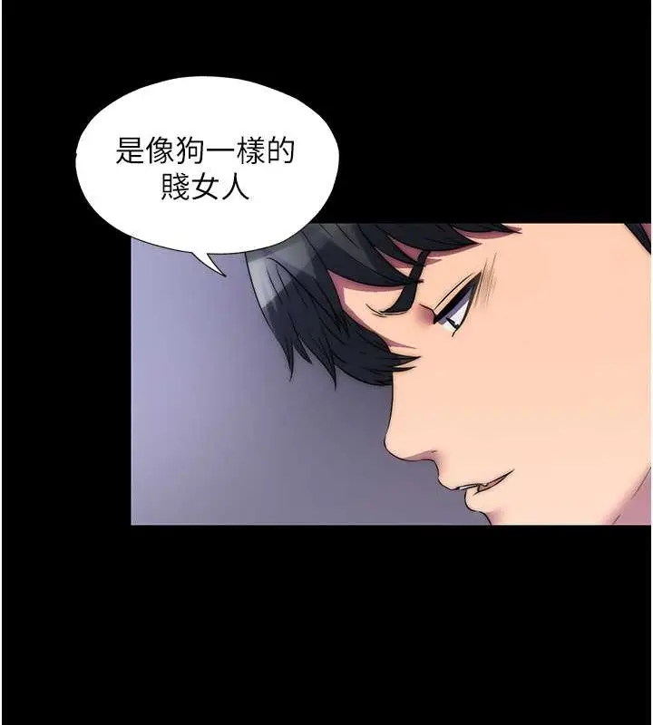 漫画《禁锢之欲》第53话第90张图