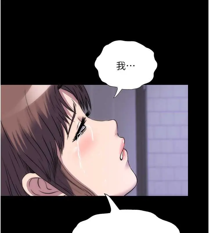 漫画《禁锢之欲》第53话第91张图