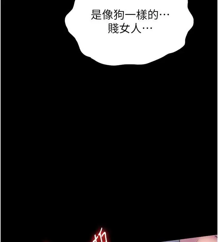 漫画《禁锢之欲》第53话第92张图