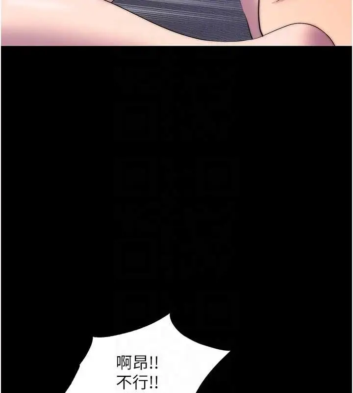 漫画《禁锢之欲》第53话第94张图