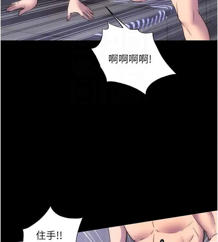 漫画《禁锢之欲》第53话第96张图