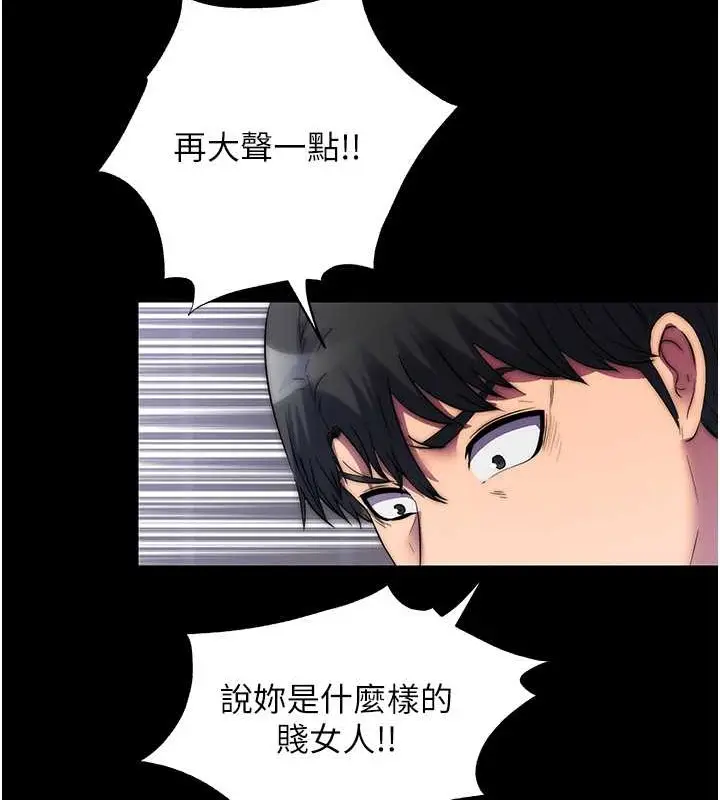 漫画《禁锢之欲》第53话第98张图