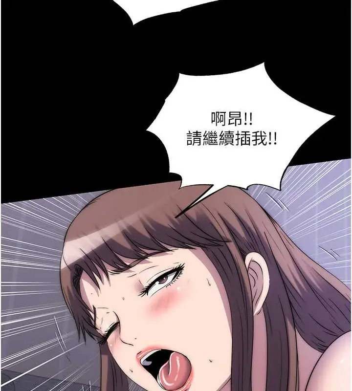 漫画《禁锢之欲》第53话第99张图