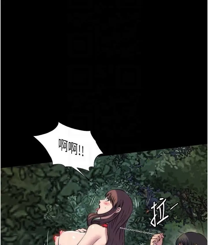 漫画《禁锢之欲》第54话第103张图