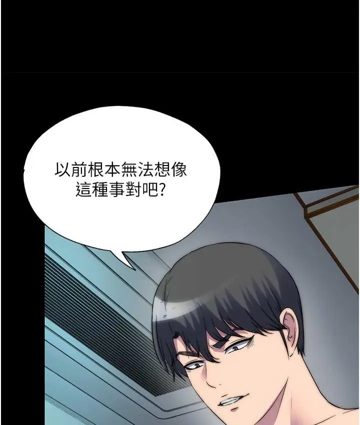 漫画《禁锢之欲》第54话第15张图