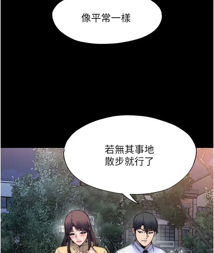 漫画《禁锢之欲》第54话第26张图