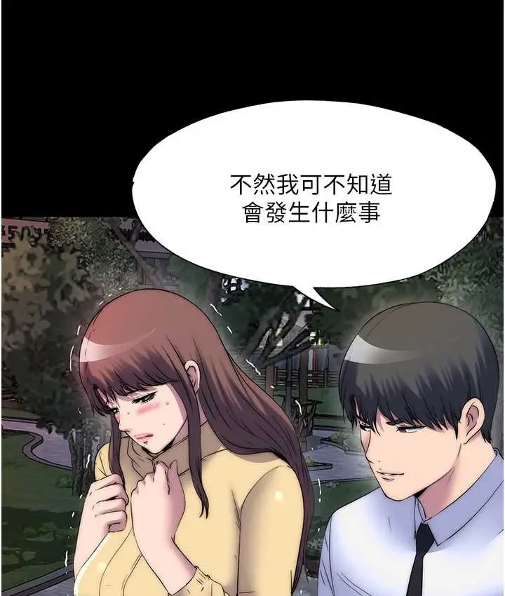 漫画《禁锢之欲》第54话第28张图