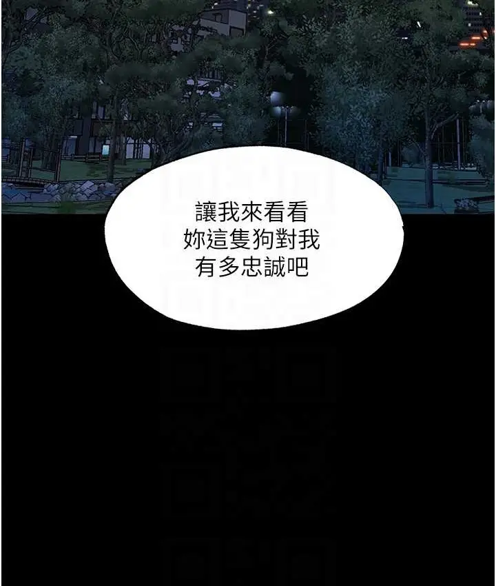 漫画《禁锢之欲》第54话第30张图