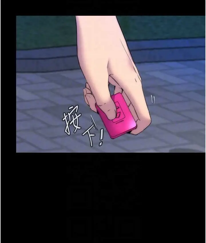 漫画《禁锢之欲》第54话第31张图