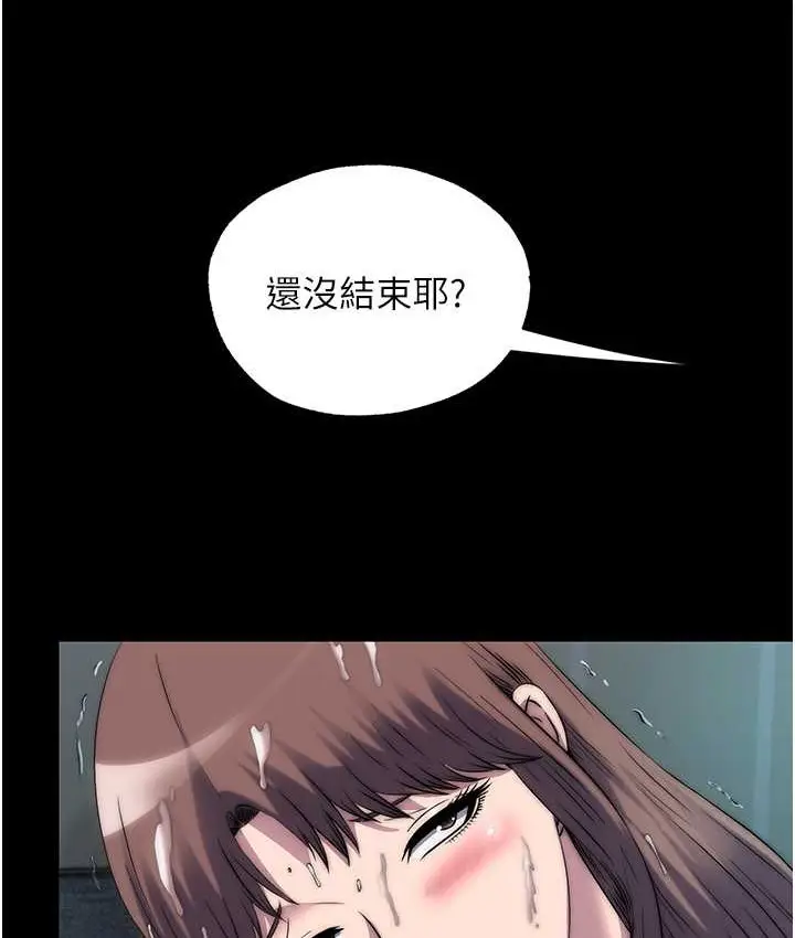 漫画《禁锢之欲》第54话第4张图