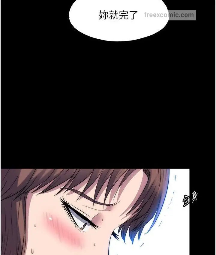漫画《禁锢之欲》第54话第40张图