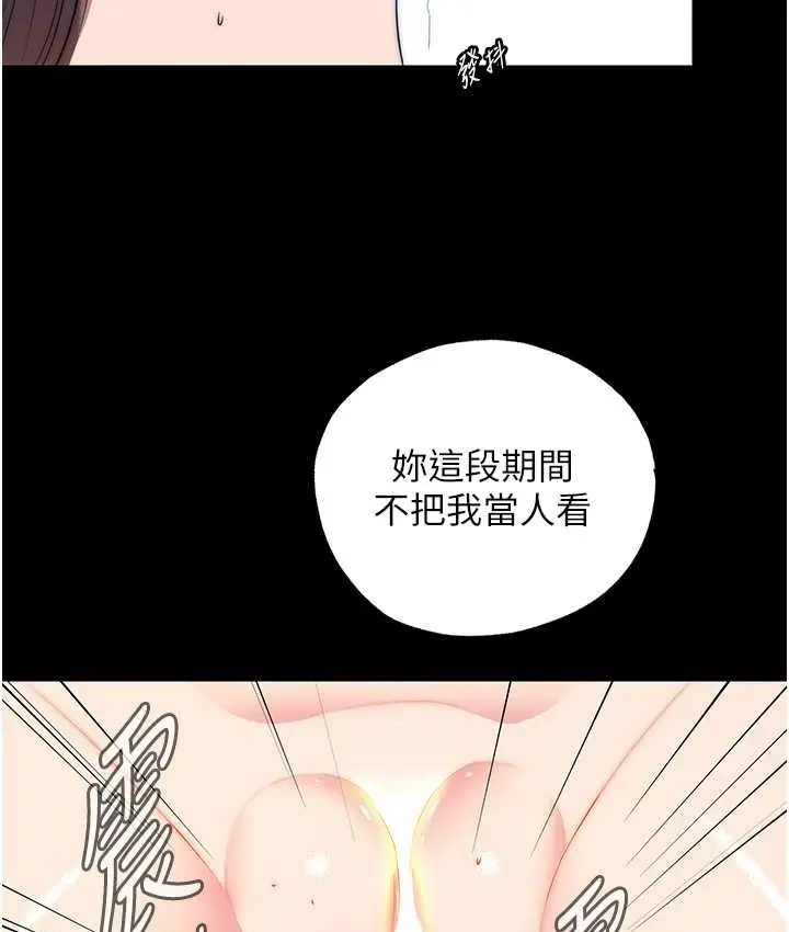 漫画《禁锢之欲》第54话第41张图