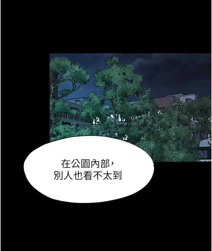 漫画《禁锢之欲》第54话第46张图