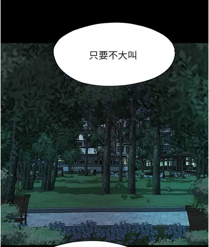 漫画《禁锢之欲》第54话第47张图
