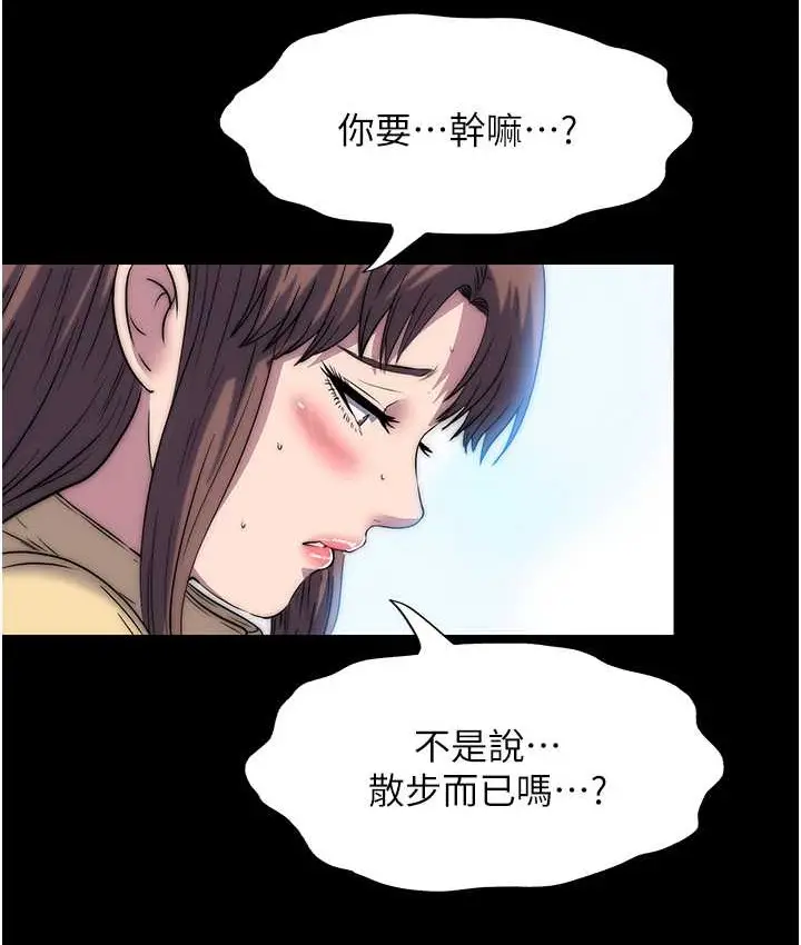 漫画《禁锢之欲》第54话第50张图