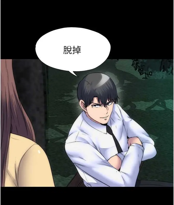 漫画《禁锢之欲》第54话第51张图