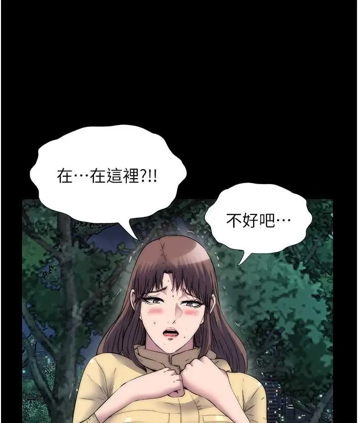漫画《禁锢之欲》第54话第52张图