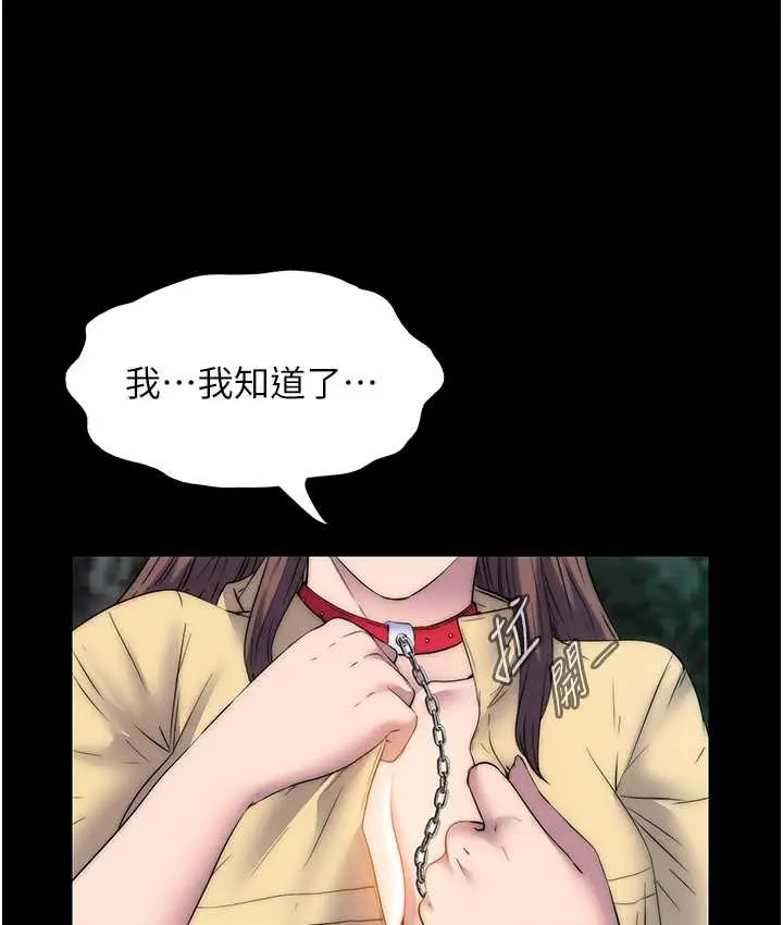 漫画《禁锢之欲》第54话第54张图