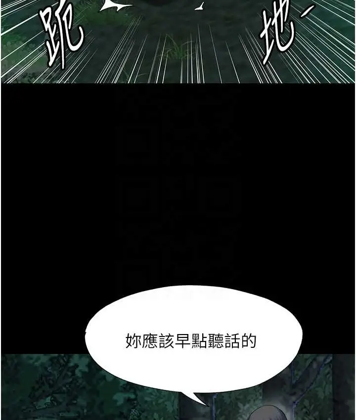 漫画《禁锢之欲》第54话第71张图