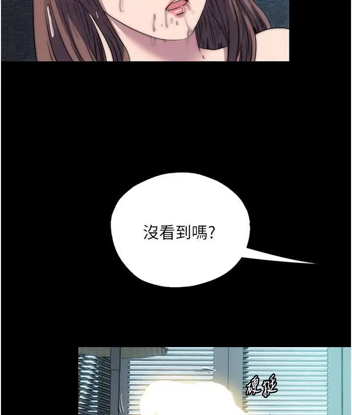 漫画《禁锢之欲》第54话第8张图