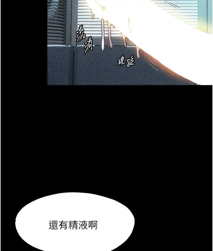 漫画《禁锢之欲》第54话第9张图