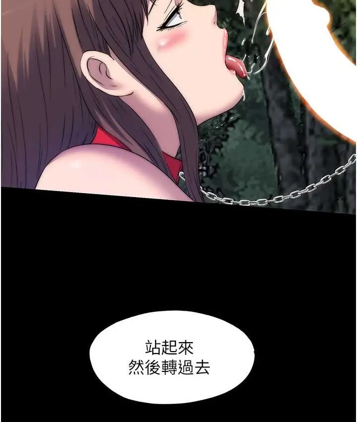 漫画《禁锢之欲》第54话第94张图