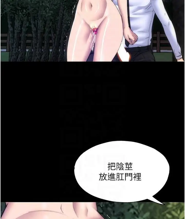 漫画《禁锢之欲》第54话第97张图