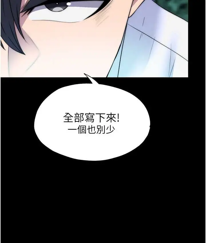 漫画《禁锢之欲》第55话第106张图