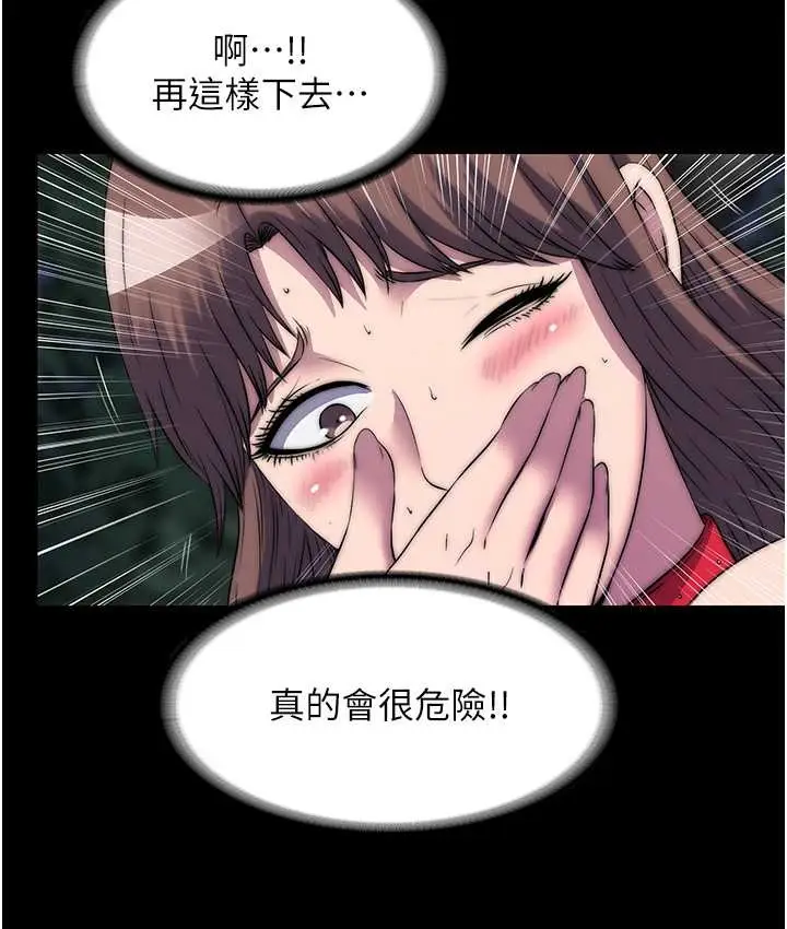 漫画《禁锢之欲》第55话第11张图