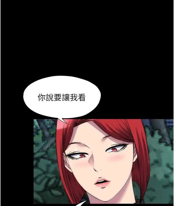 漫画《禁锢之欲》第55话第26张图