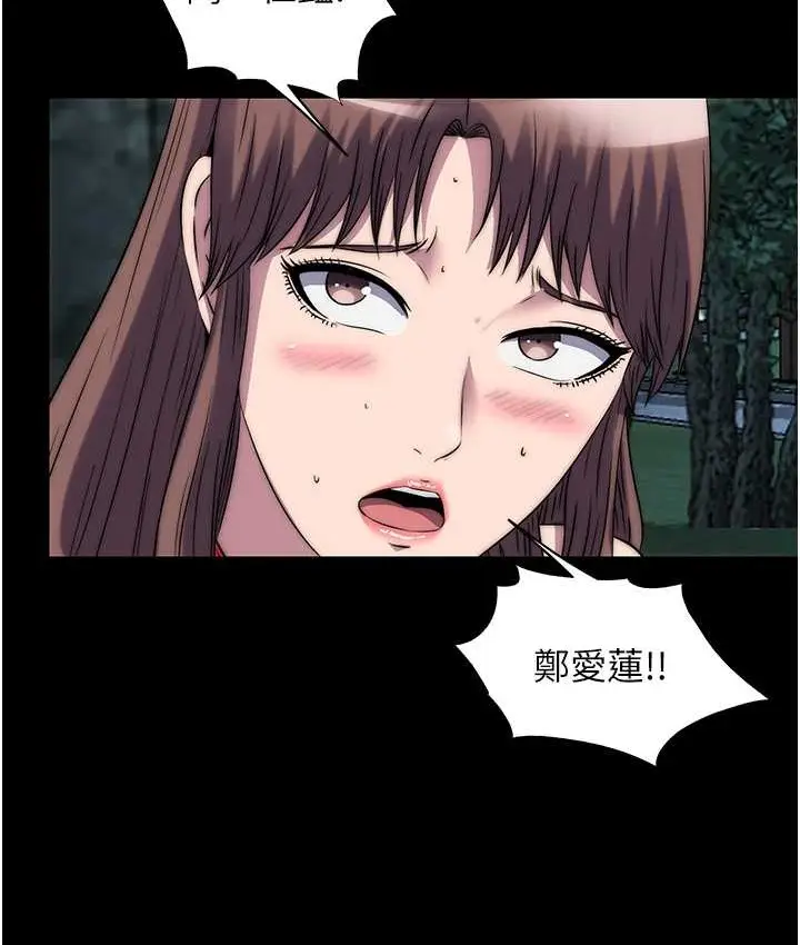 漫画《禁锢之欲》第55话第29张图