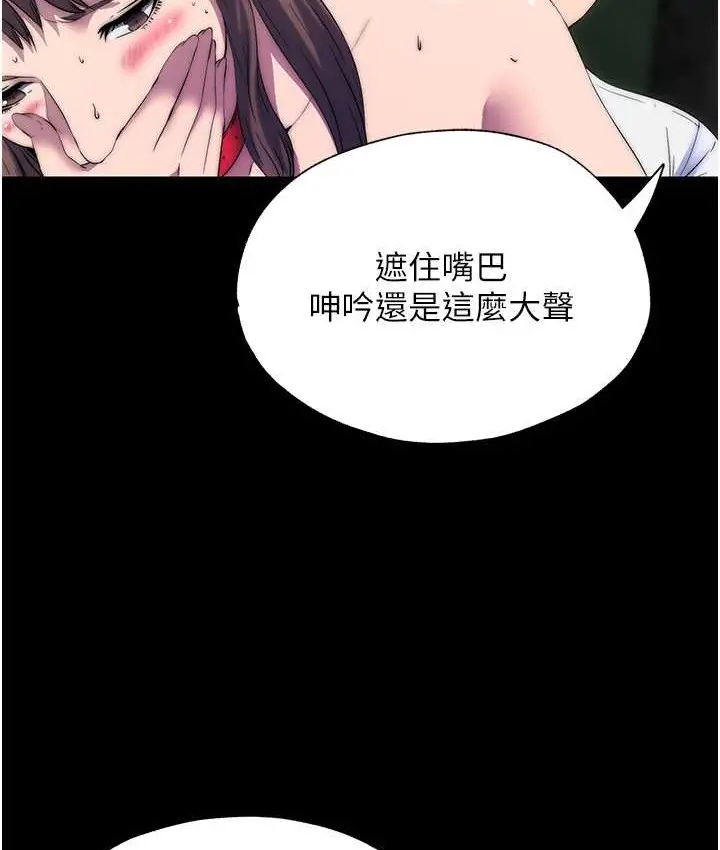 漫画《禁锢之欲》第55话第4张图