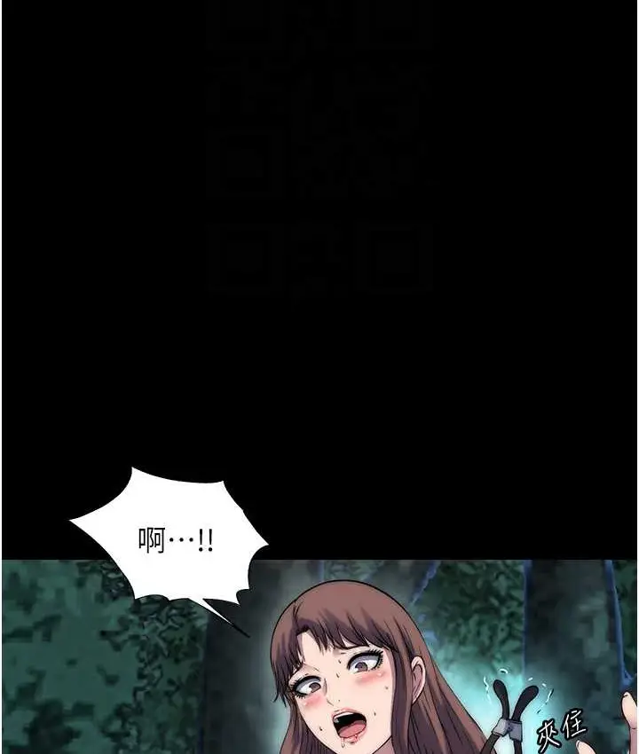 漫画《禁锢之欲》第55话第44张图