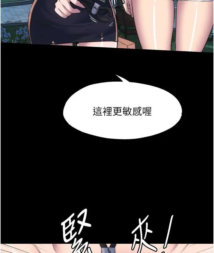 漫画《禁锢之欲》第55话第47张图