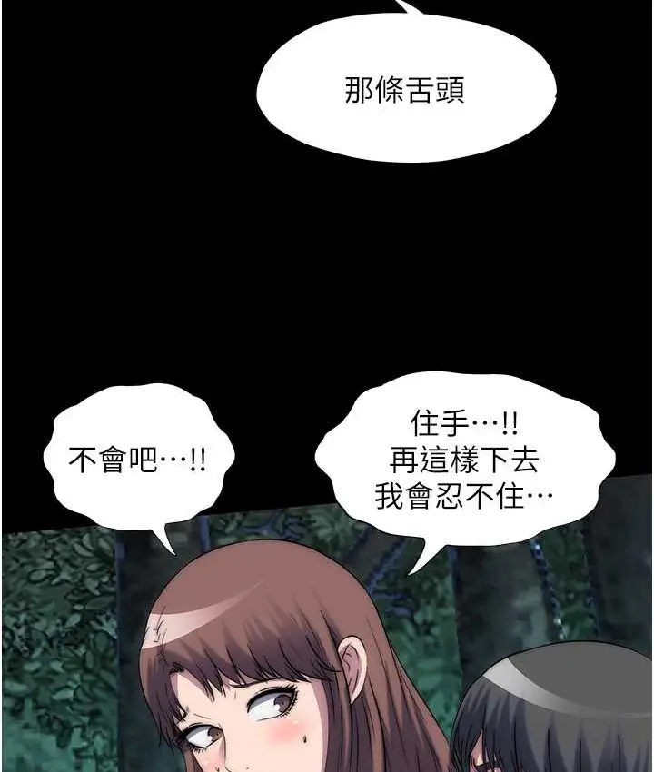 漫画《禁锢之欲》第55话第54张图