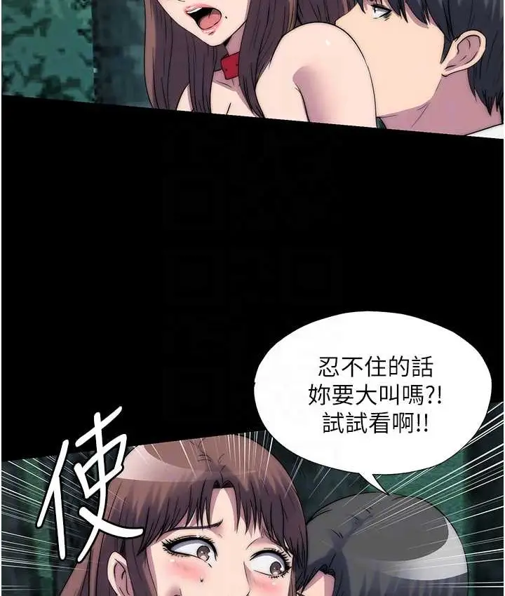 漫画《禁锢之欲》第55话第55张图