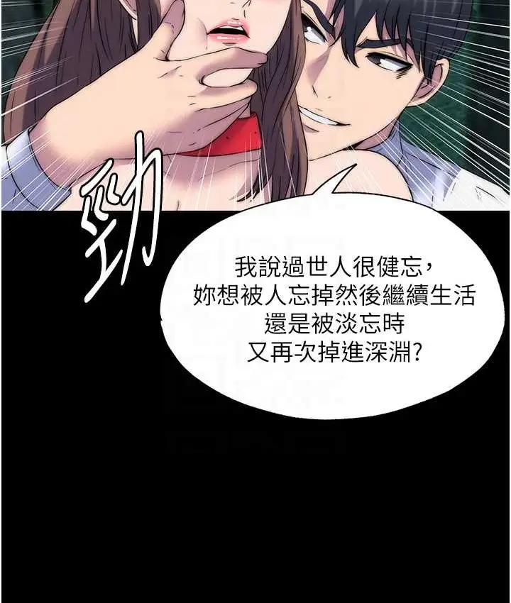 漫画《禁锢之欲》第55话第56张图