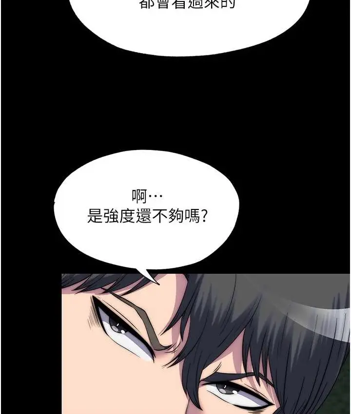漫画《禁锢之欲》第55话第6张图