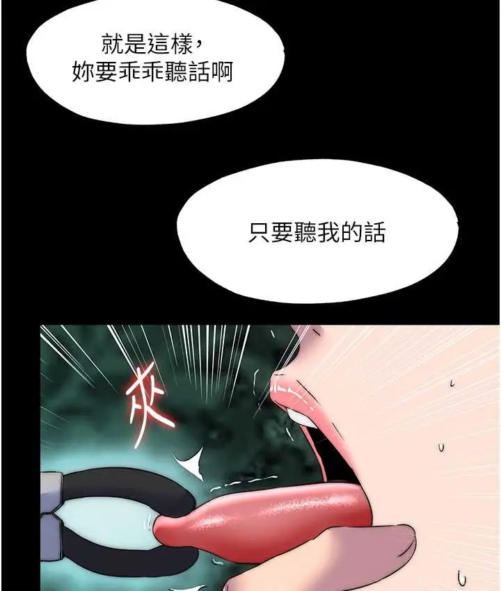漫画《禁锢之欲》第55话第60张图