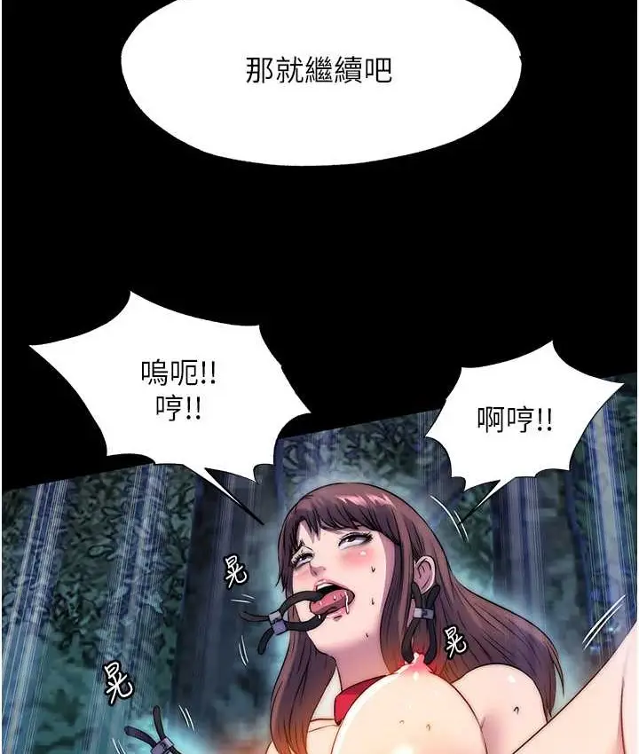漫画《禁锢之欲》第55话第63张图