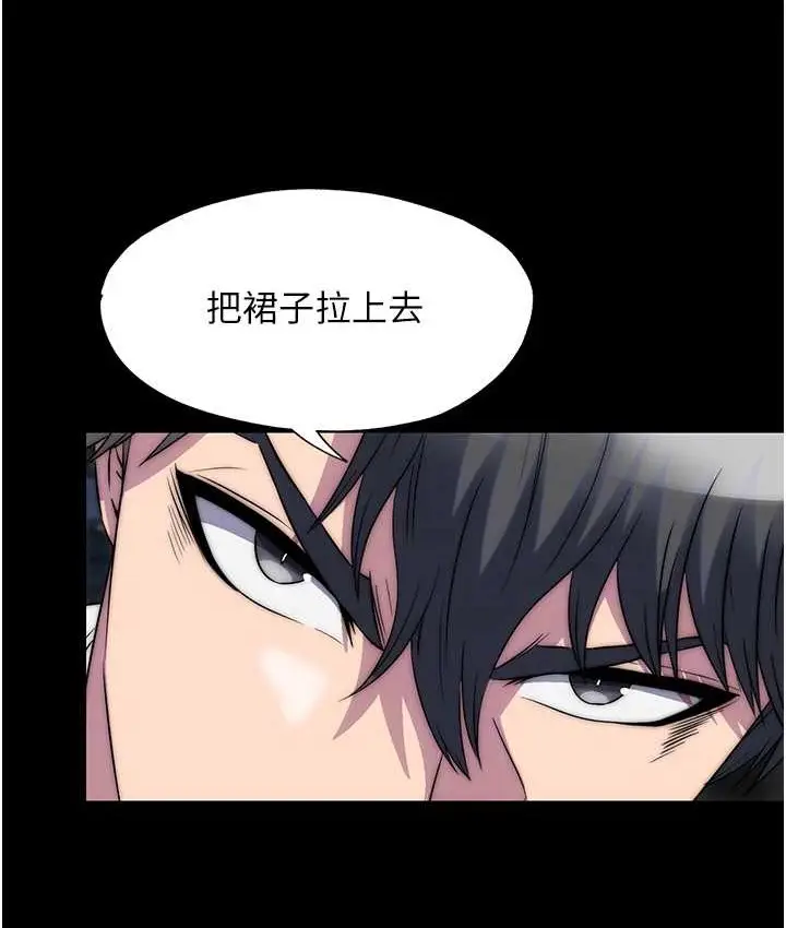 漫画《禁锢之欲》第55话第68张图