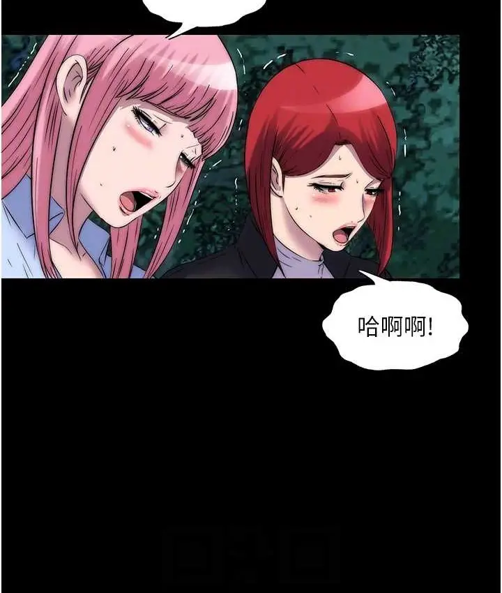 漫画《禁锢之欲》第55话第76张图