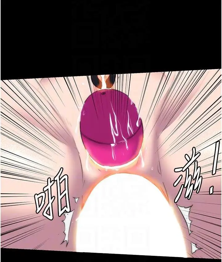 漫画《禁锢之欲》第55话第77张图