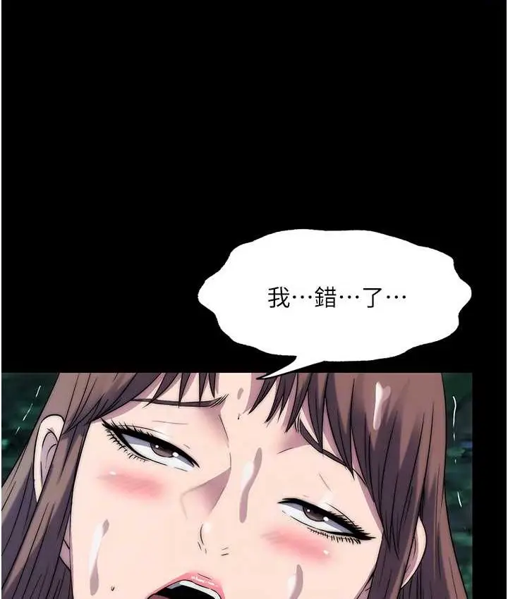 漫画《禁锢之欲》第55话第88张图