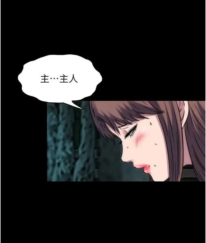 漫画《禁锢之欲》第55话第93张图